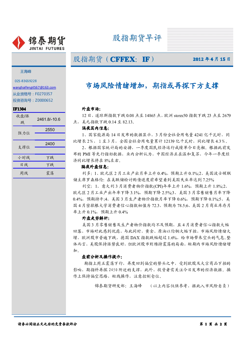 报告封面