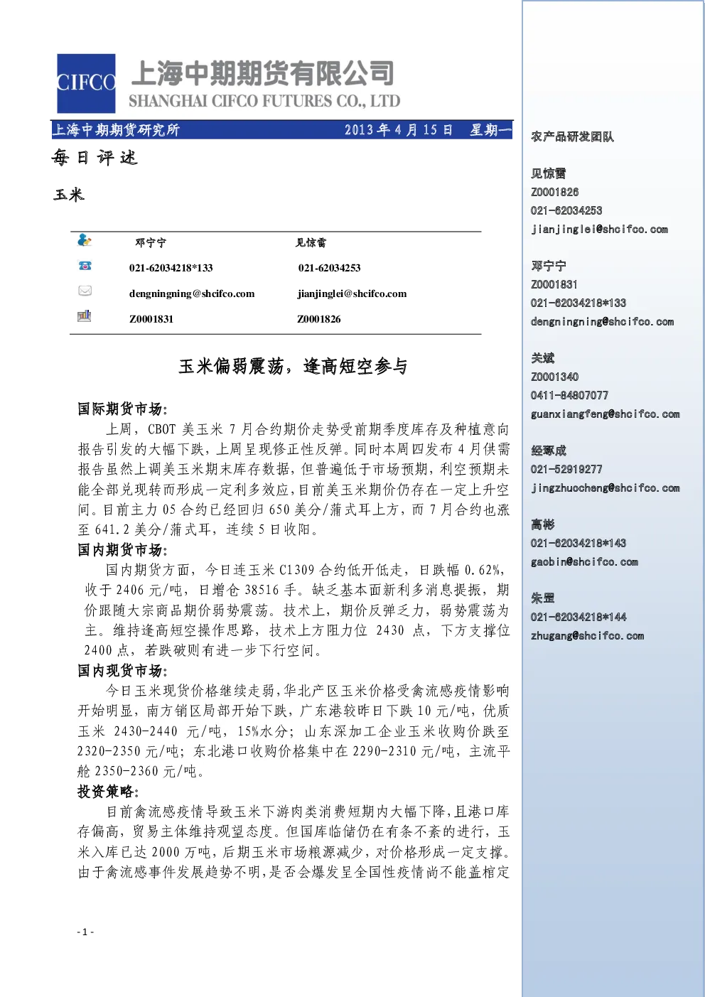 报告封面