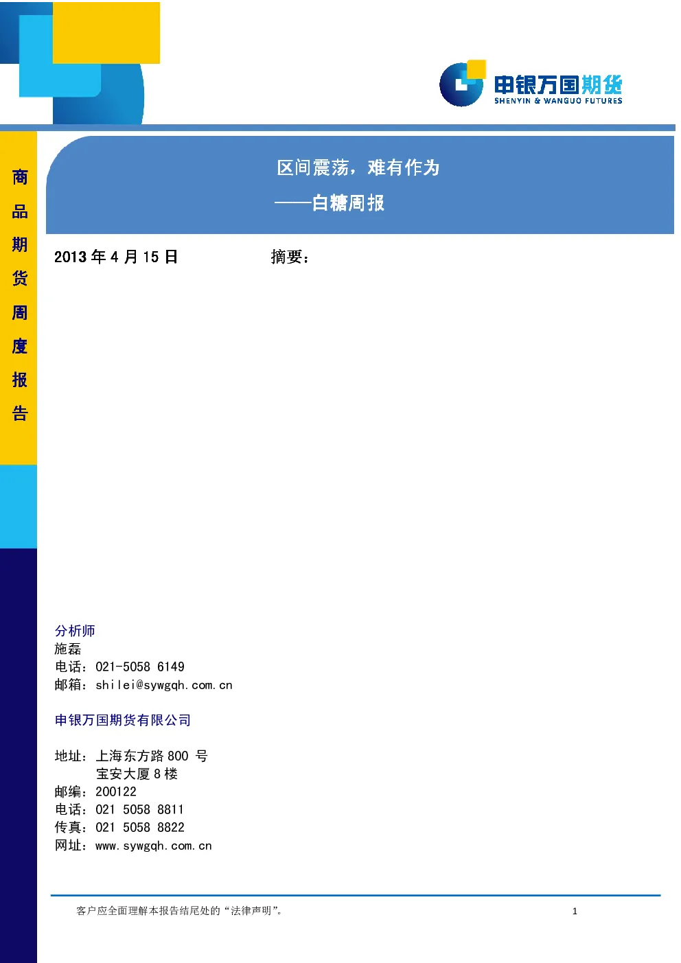 报告封面