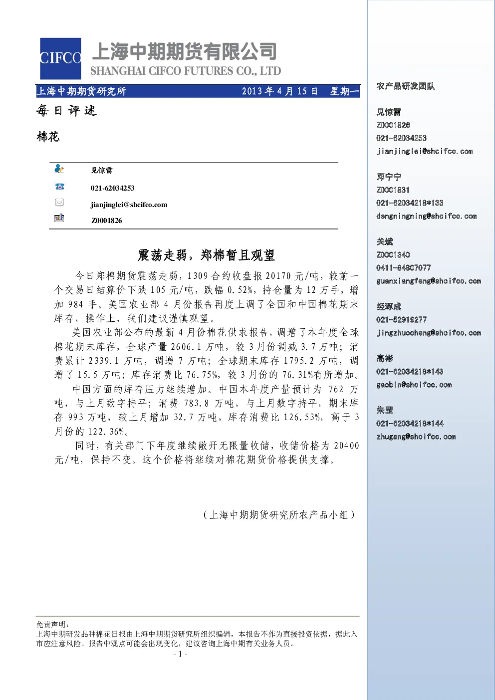 报告封面