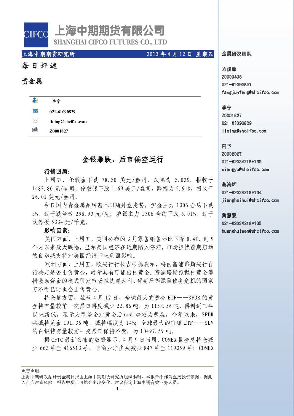 报告封面