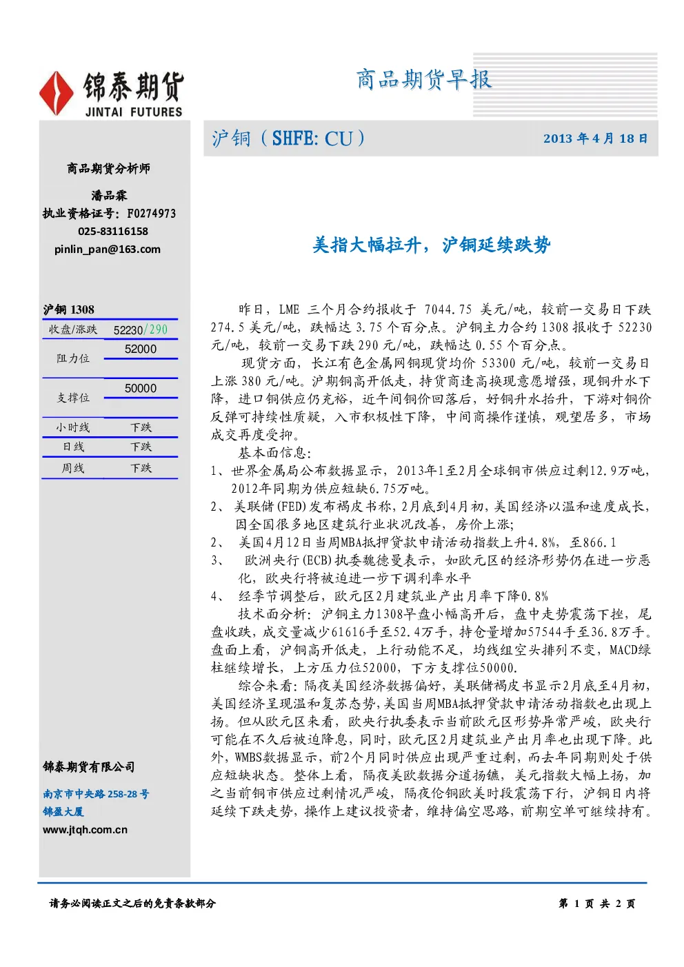 报告封面