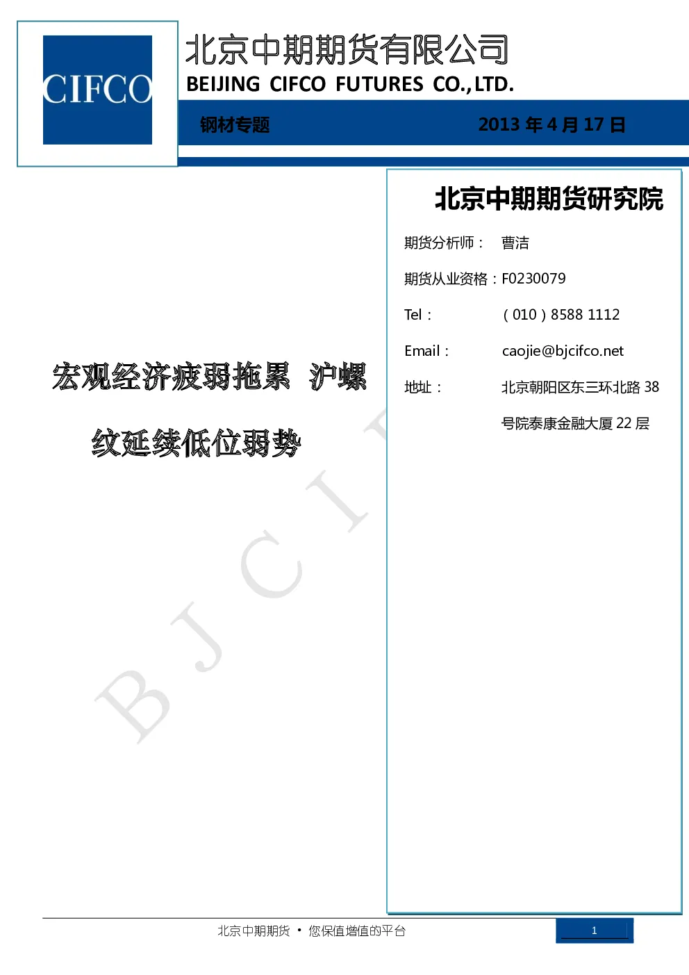 报告封面