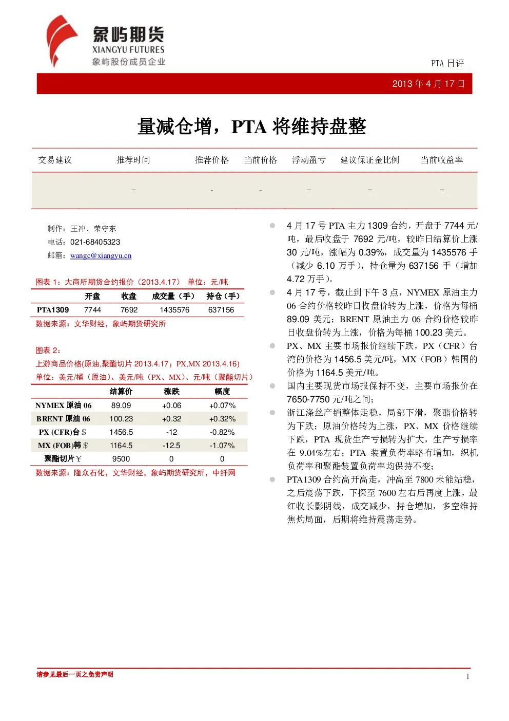 报告封面