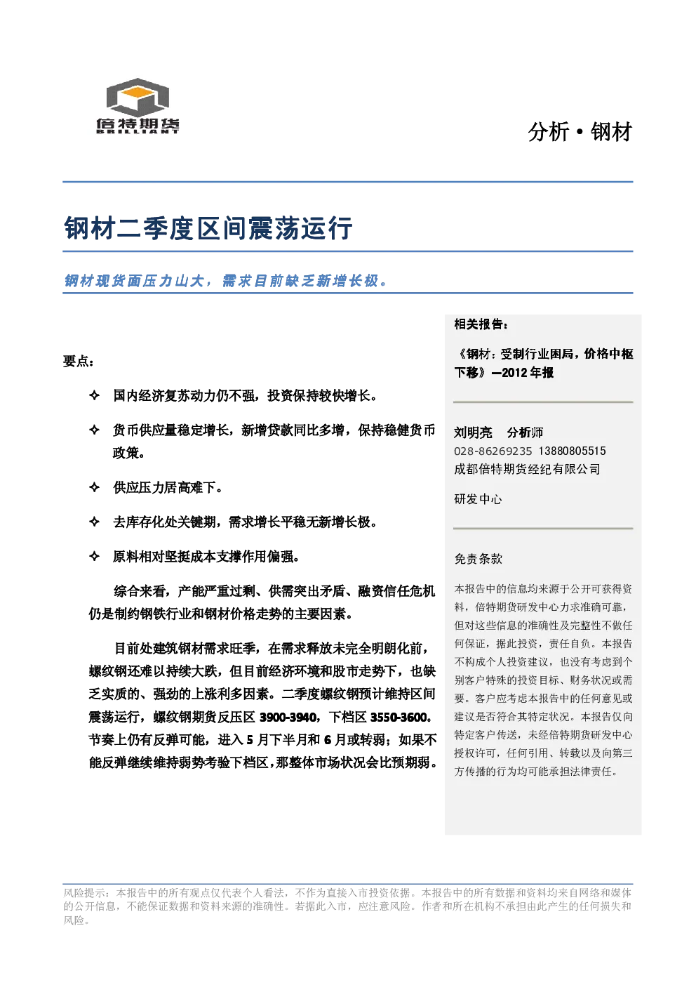 报告封面