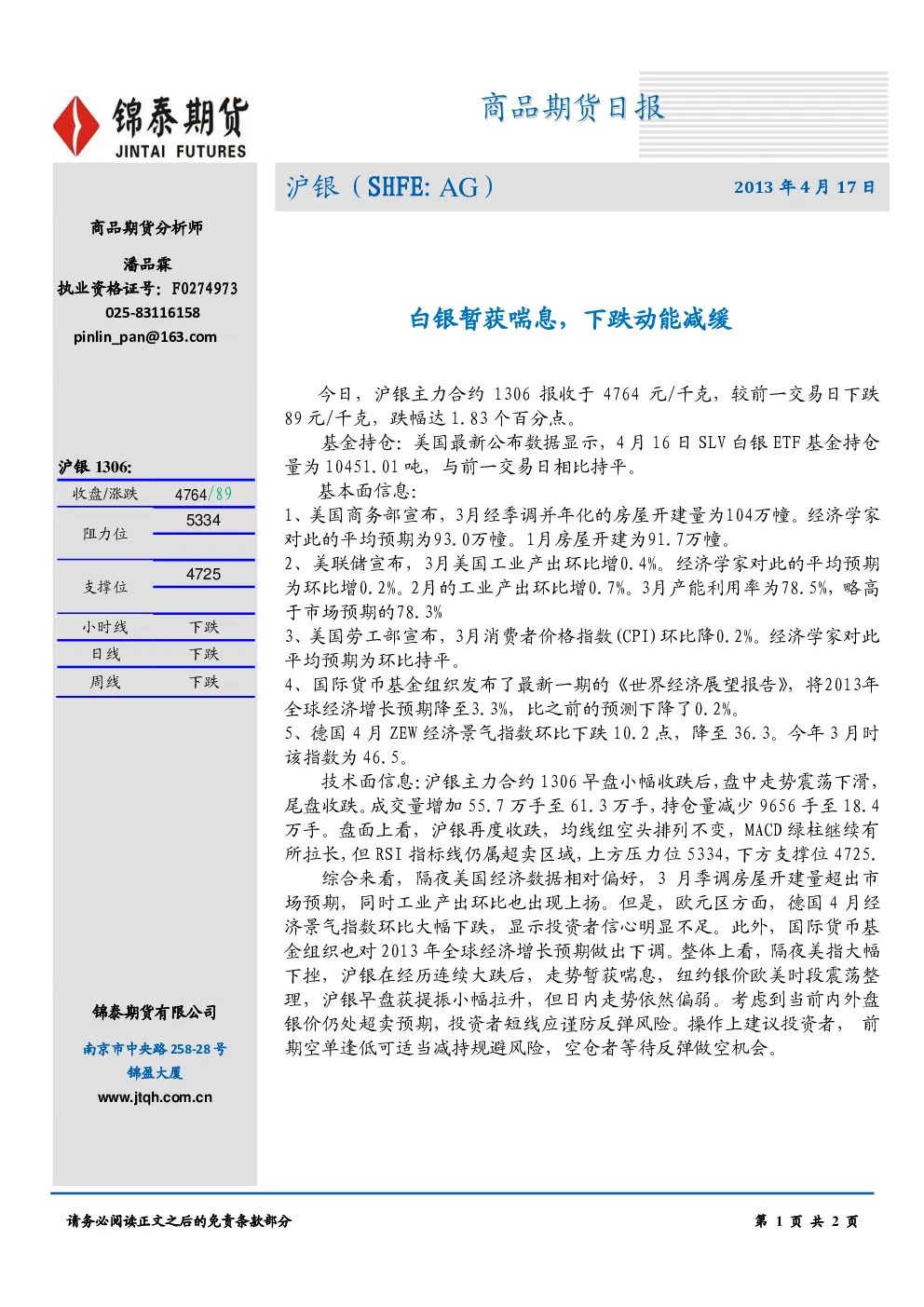 报告封面