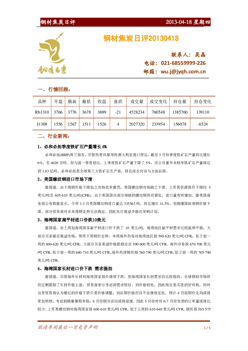 报告封面