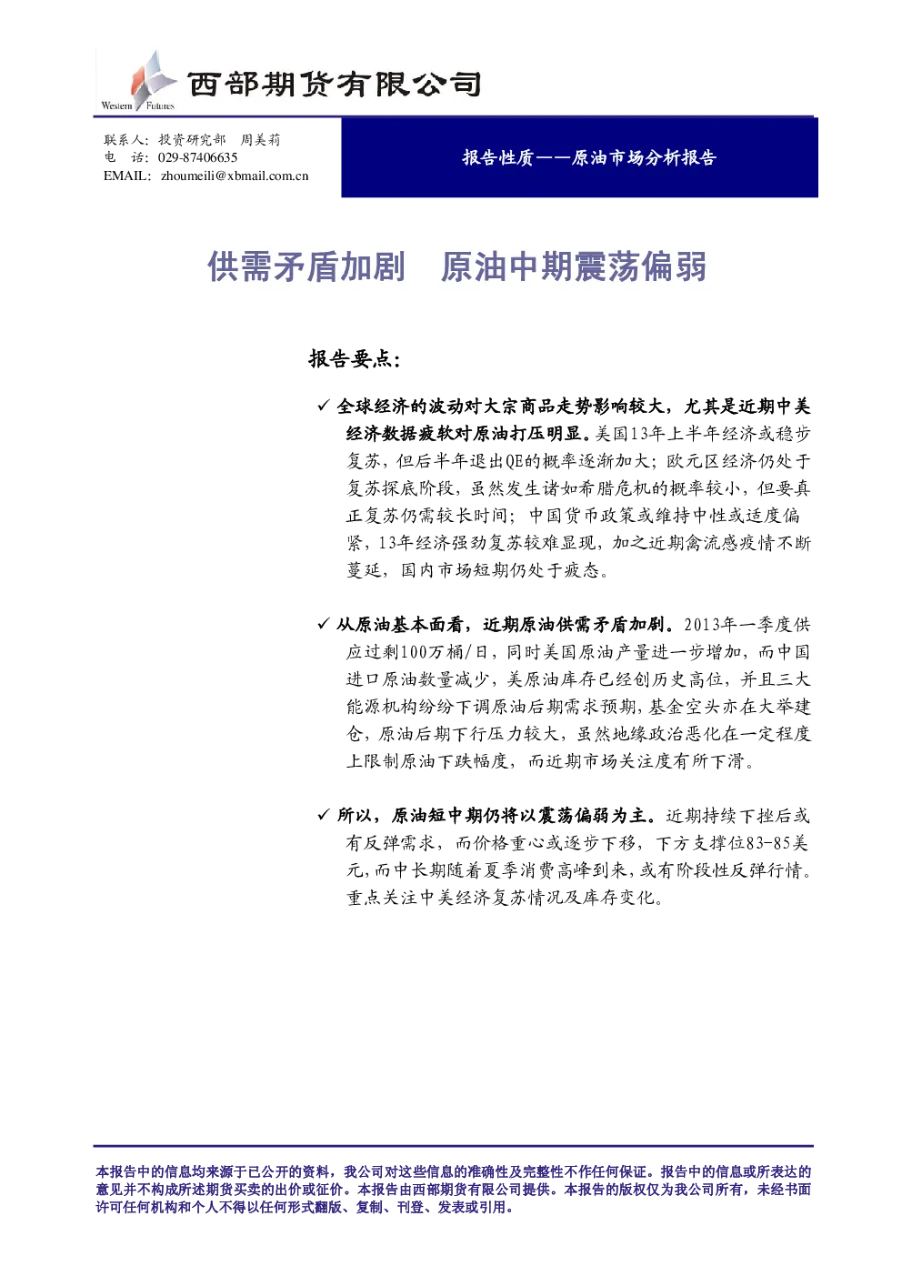 报告封面