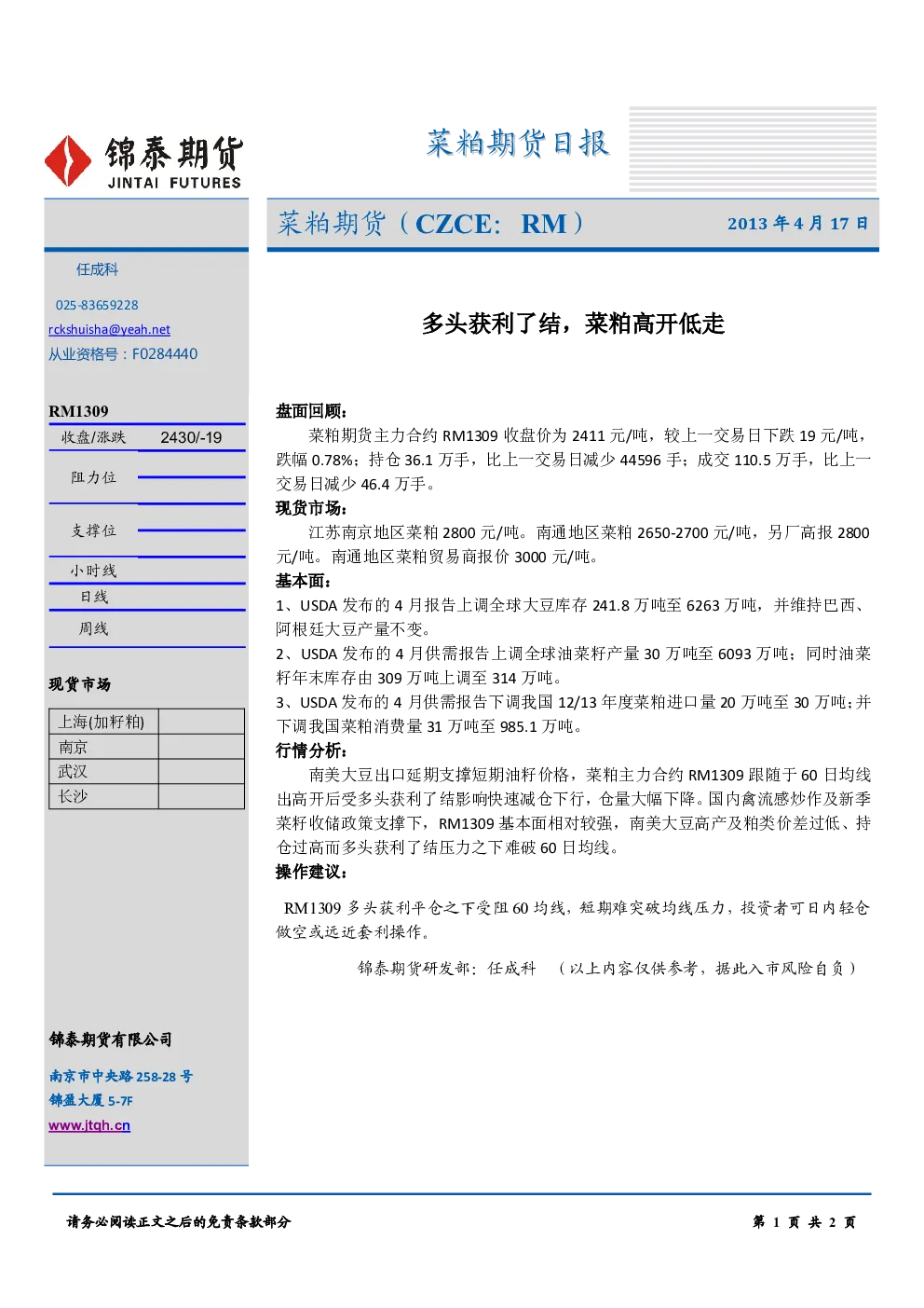 报告封面