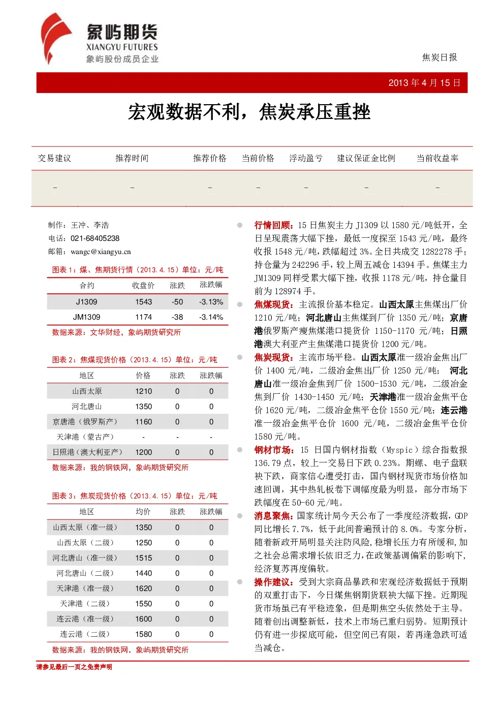 报告封面