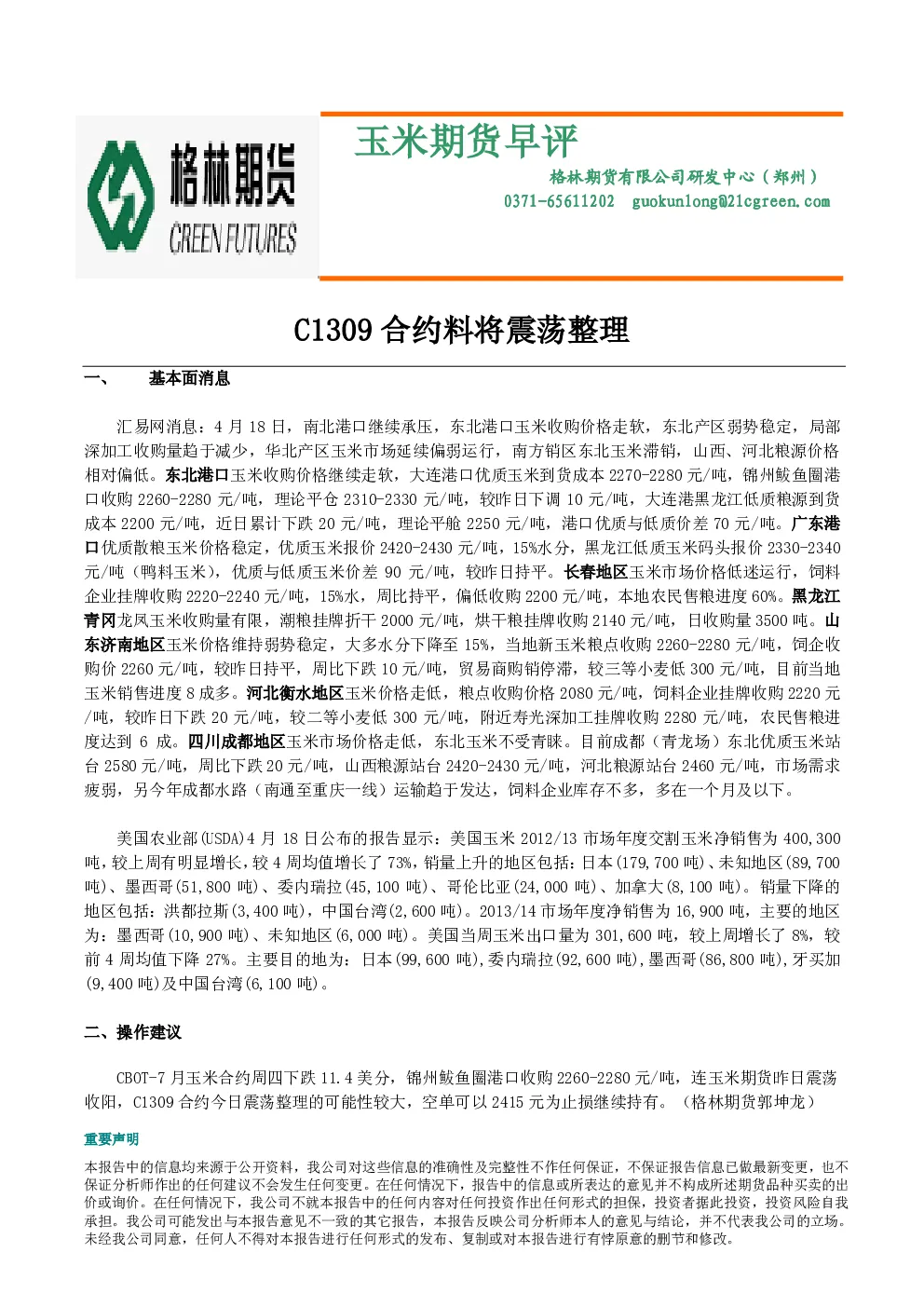 报告封面