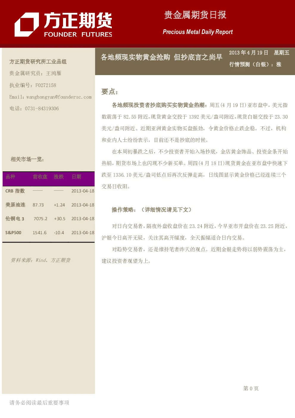 报告封面