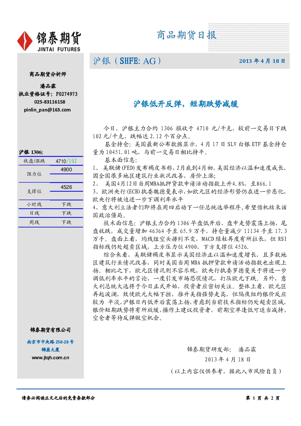 报告封面