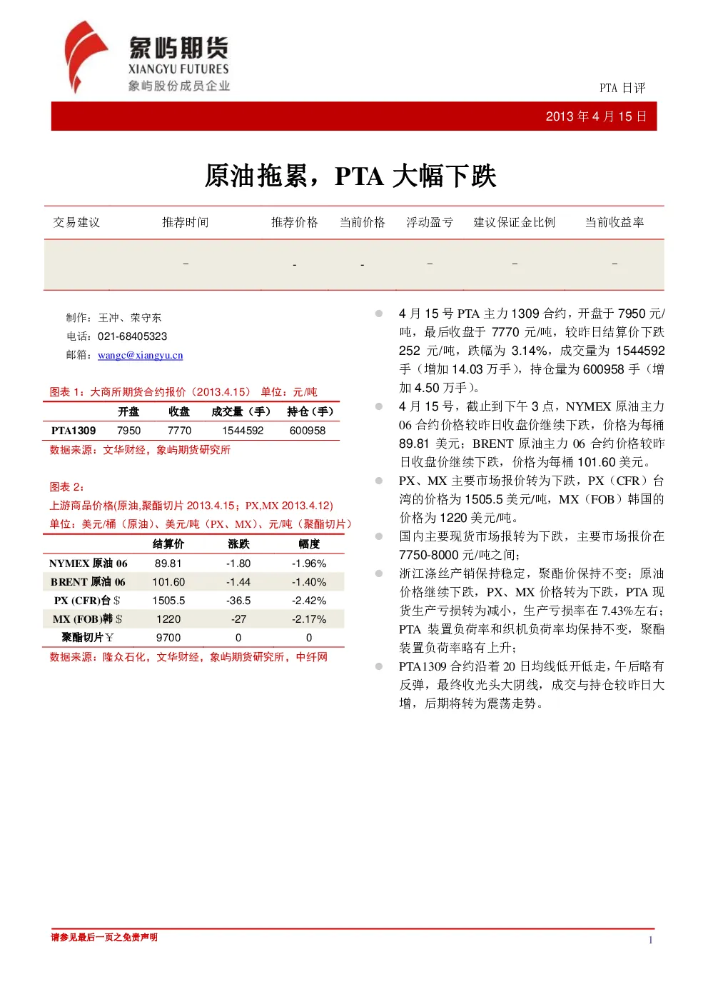 报告封面