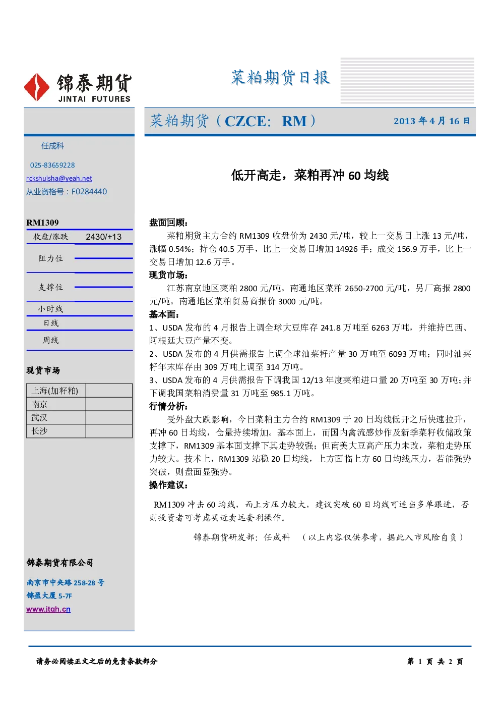 报告封面