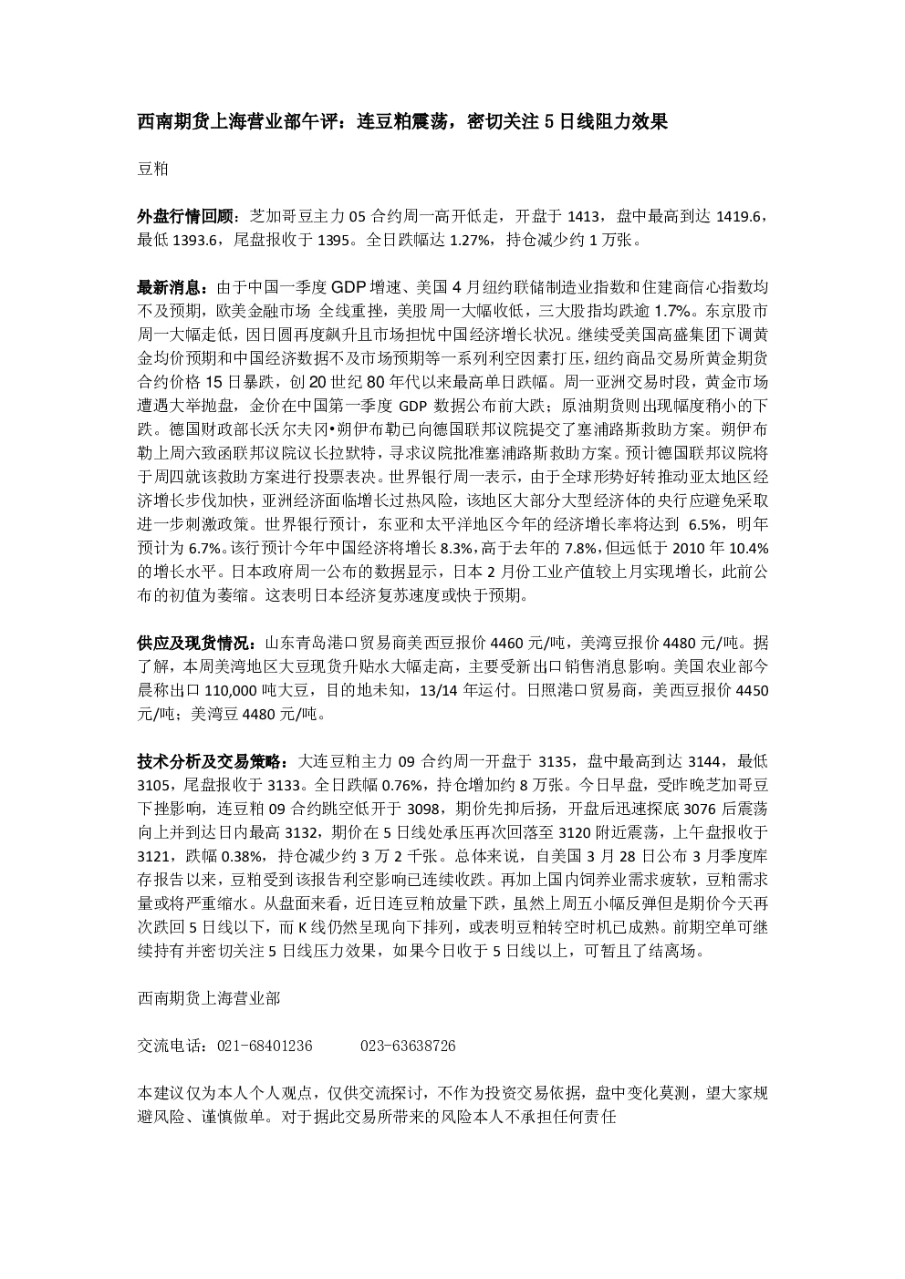 报告封面