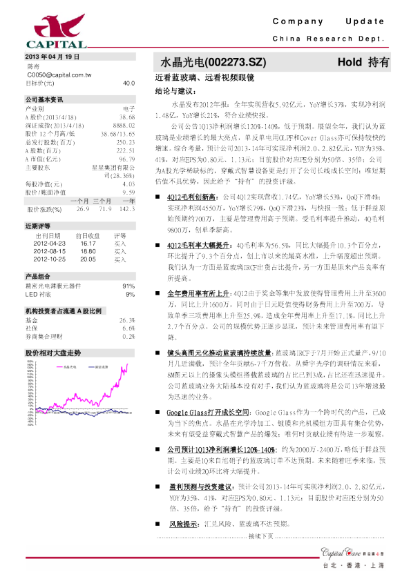 近看蓝玻璃、远看视频眼镜