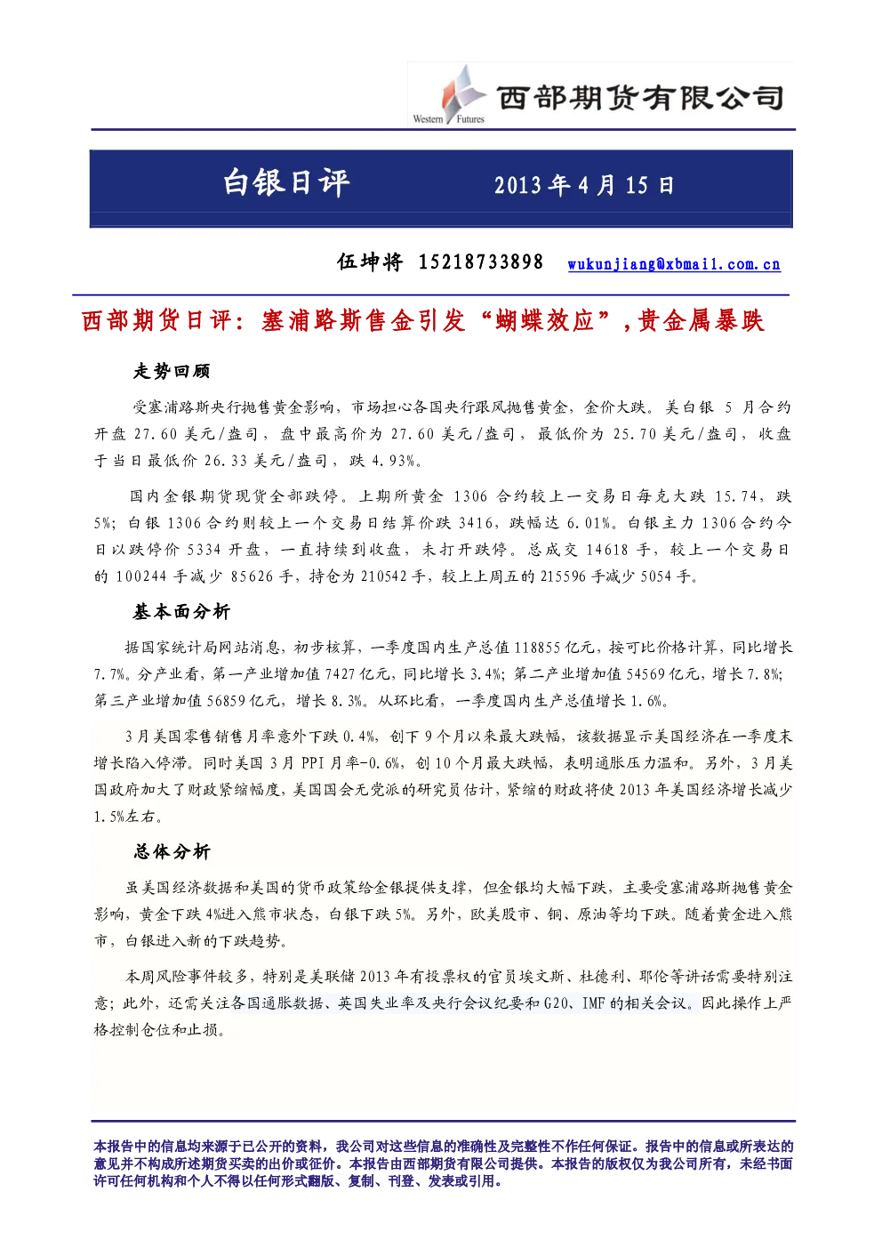 报告封面