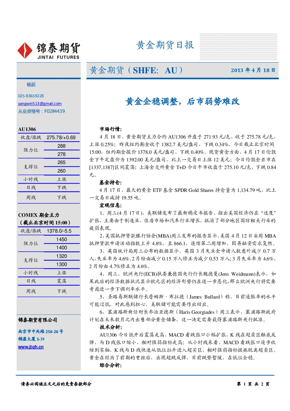 报告封面