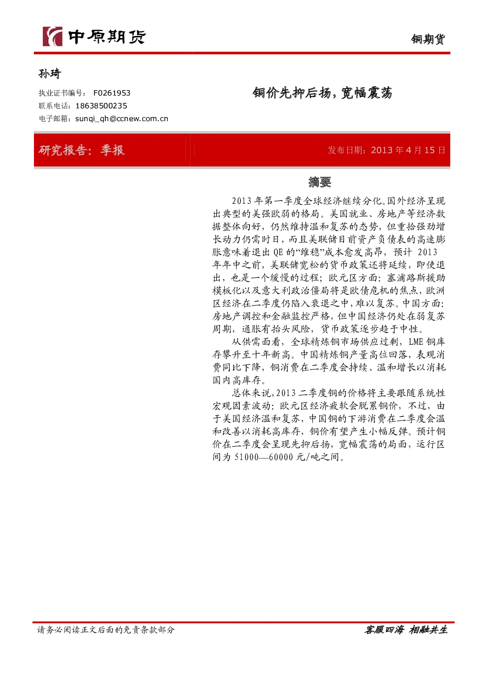 报告封面