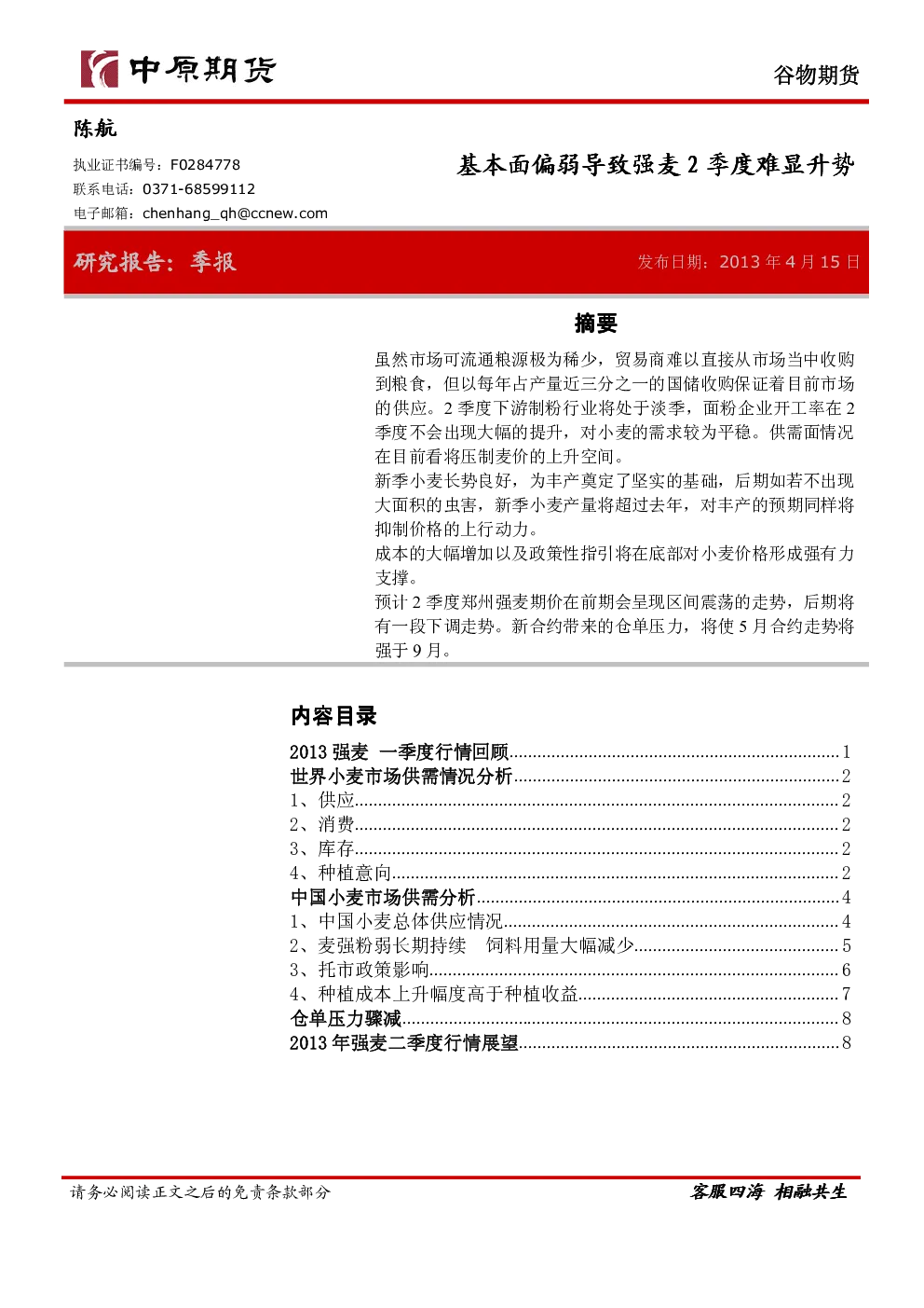 报告封面
