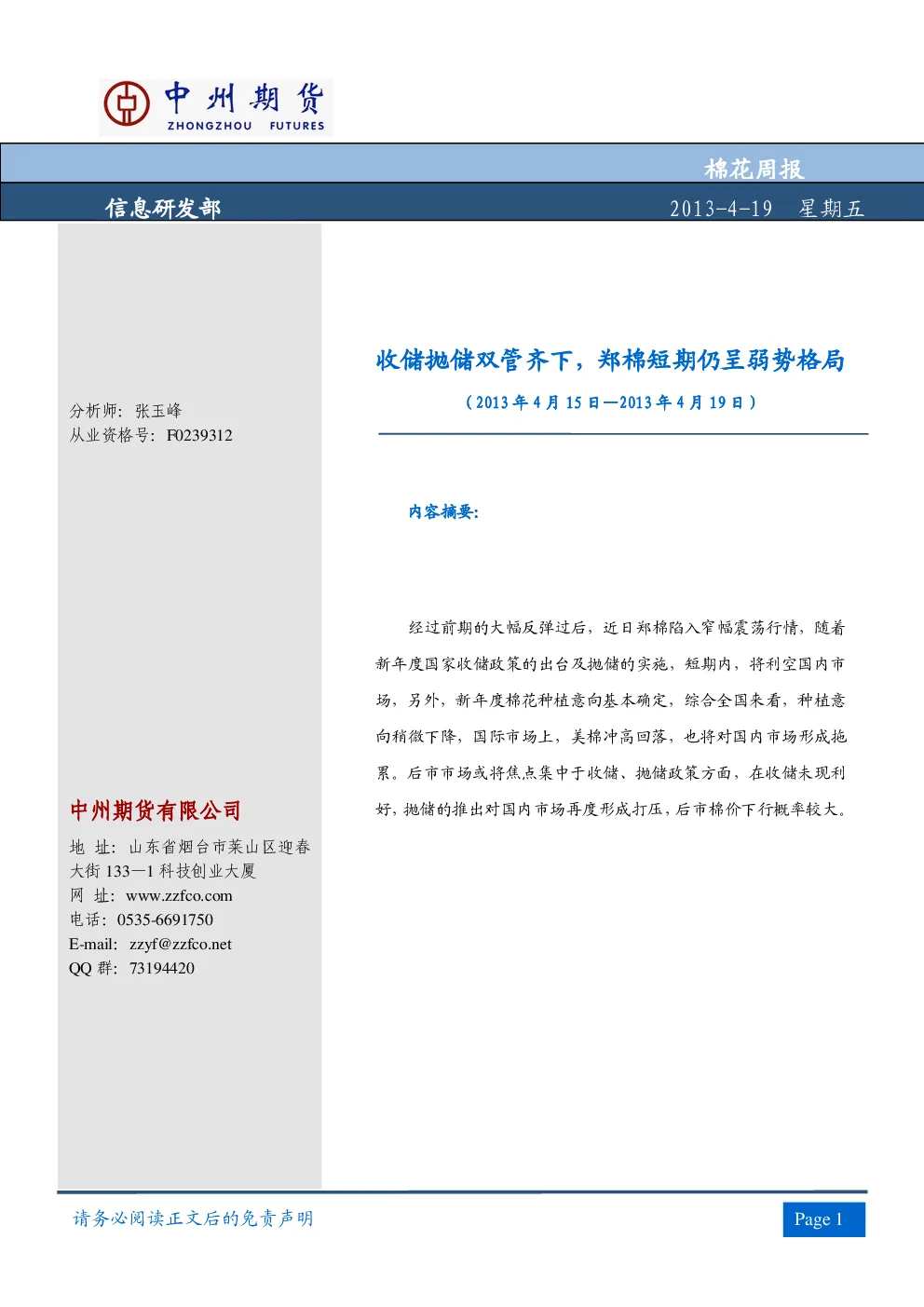 报告封面