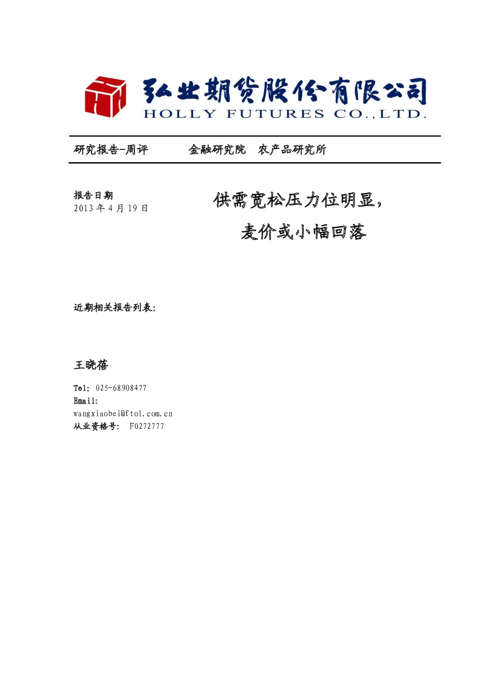 报告封面