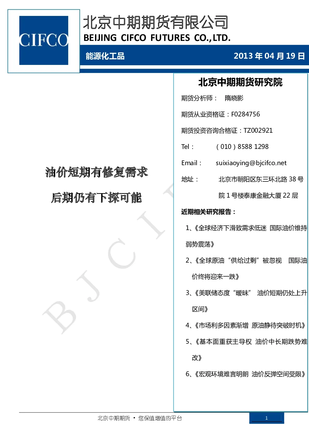 报告封面