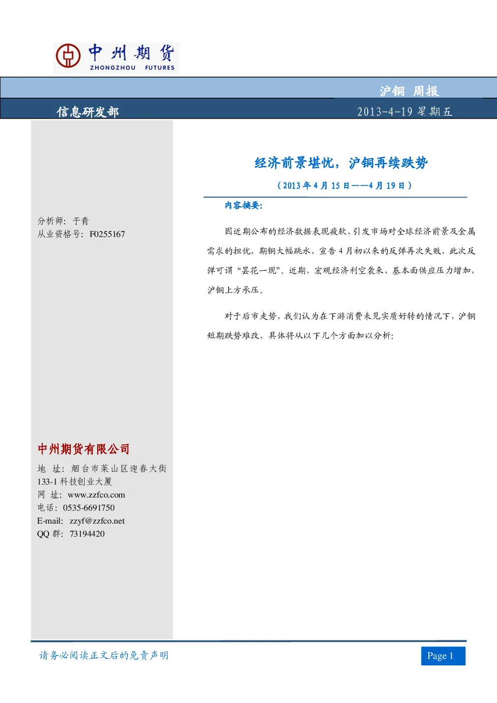报告封面