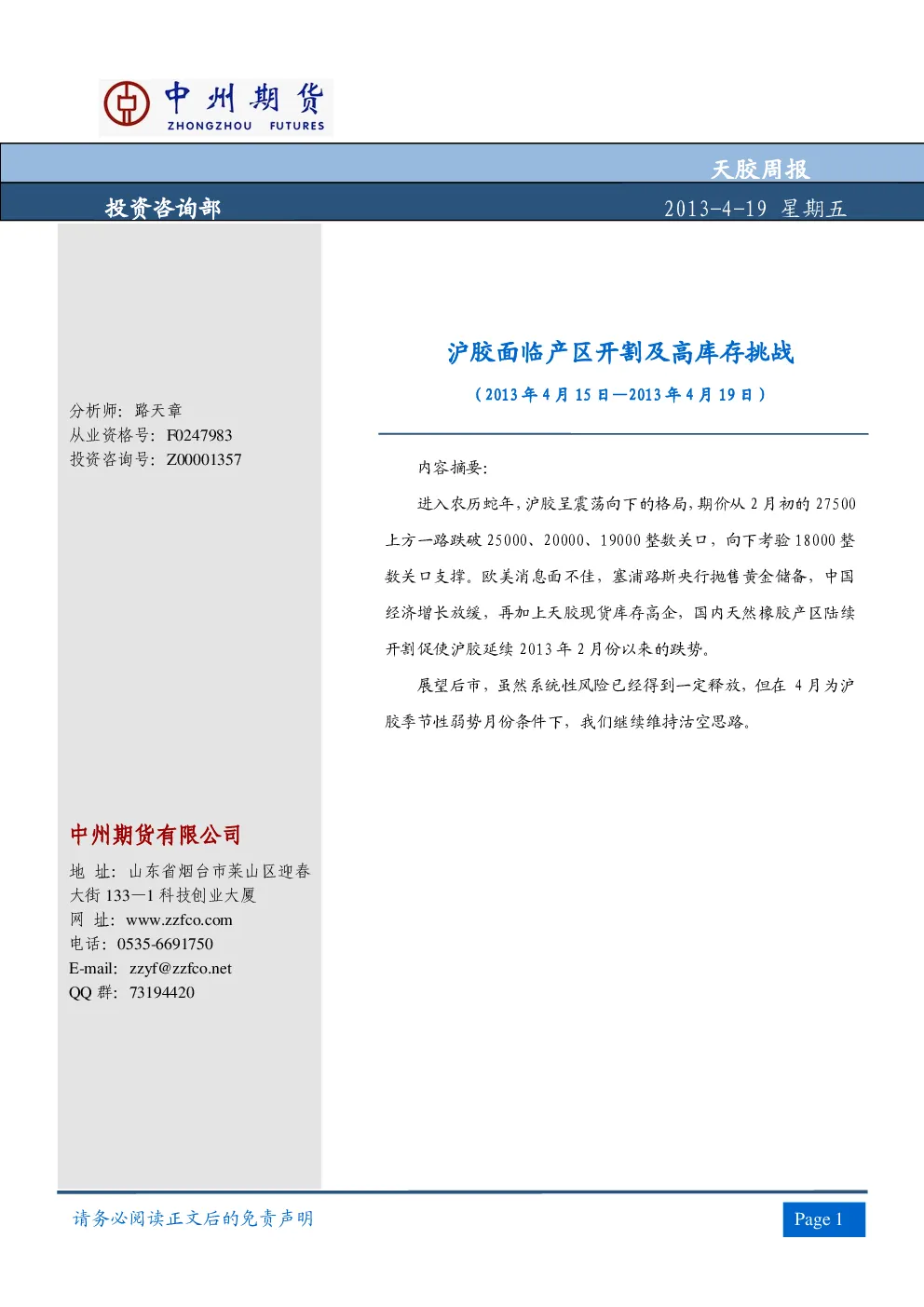 报告封面