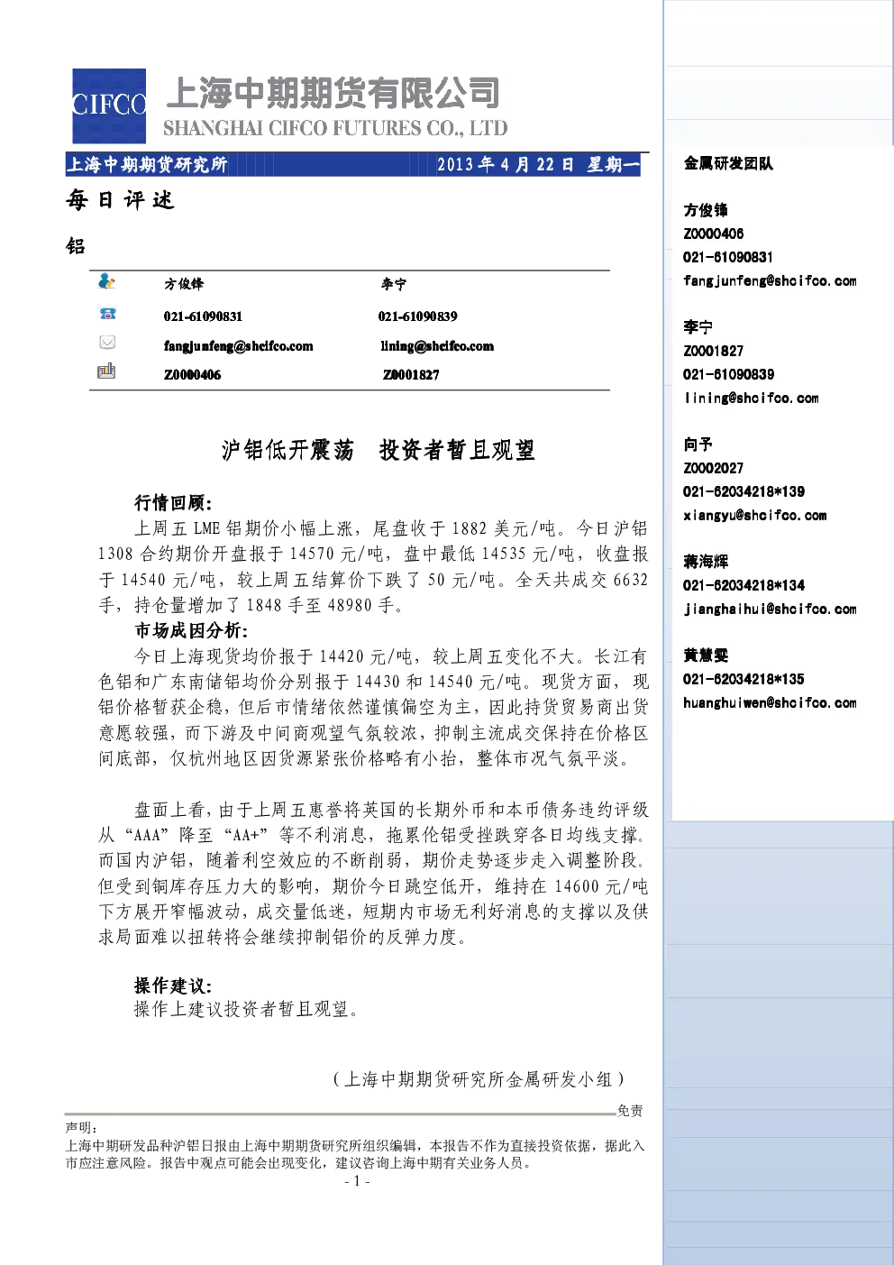 报告封面