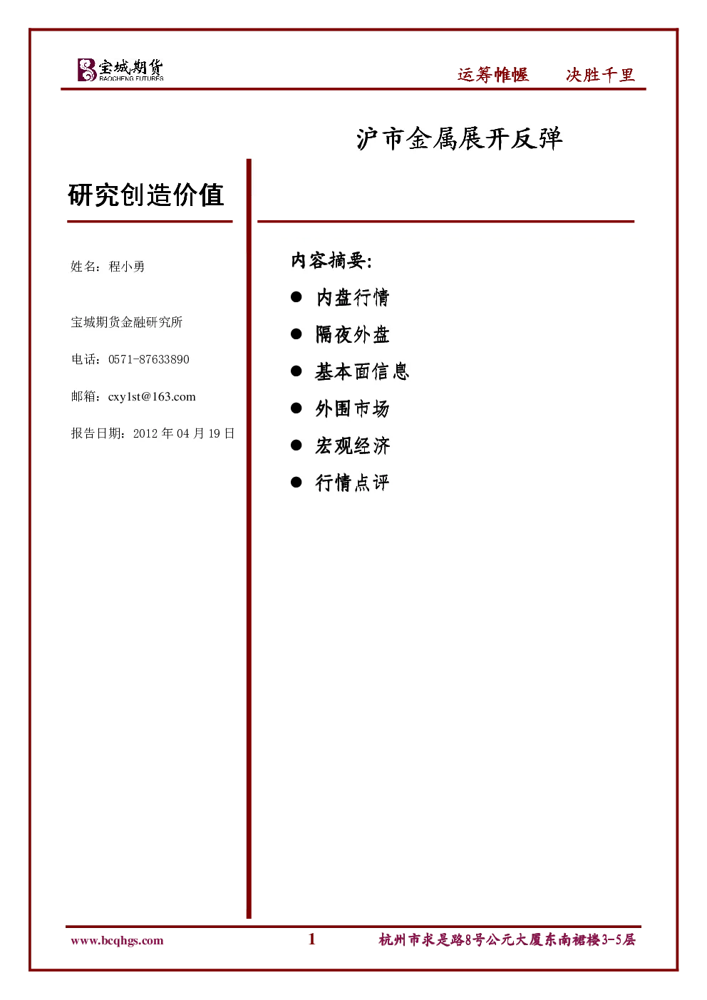 报告封面