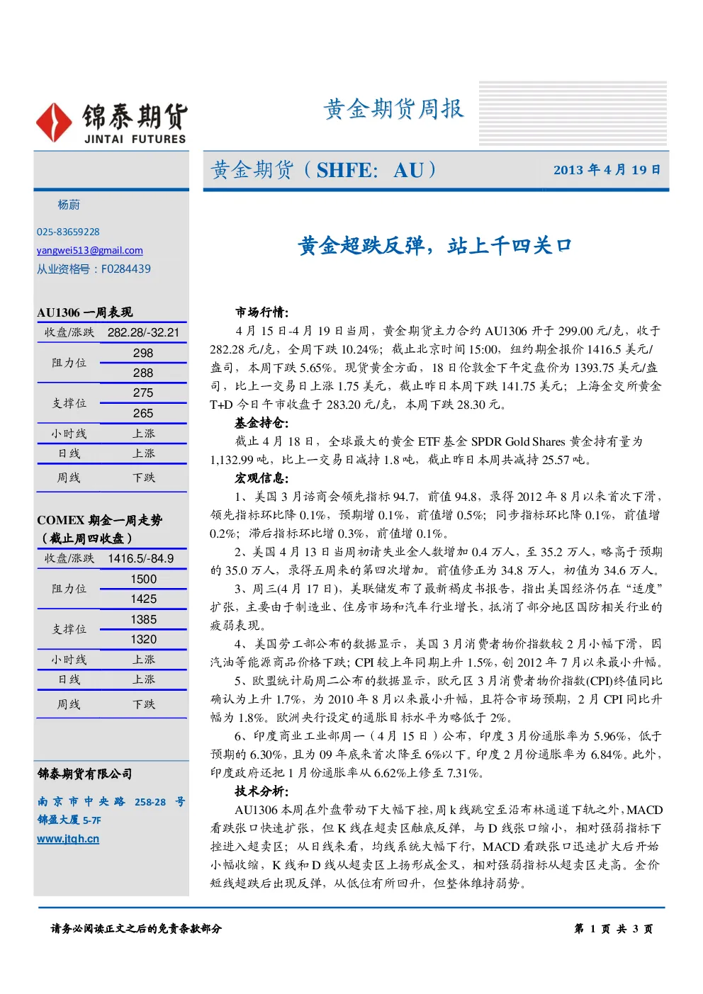 报告封面