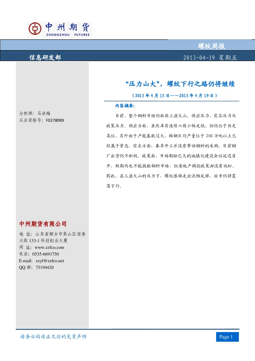 报告封面