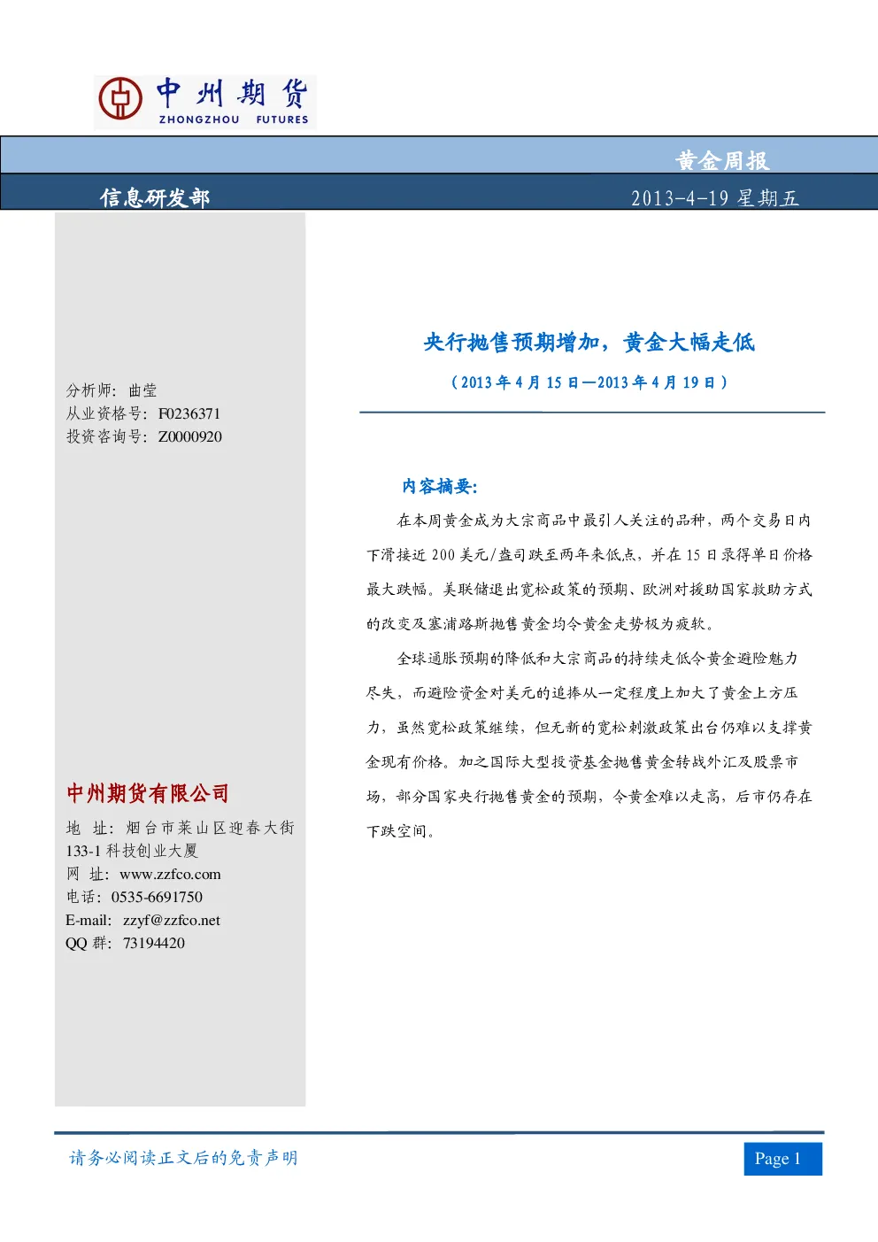 报告封面