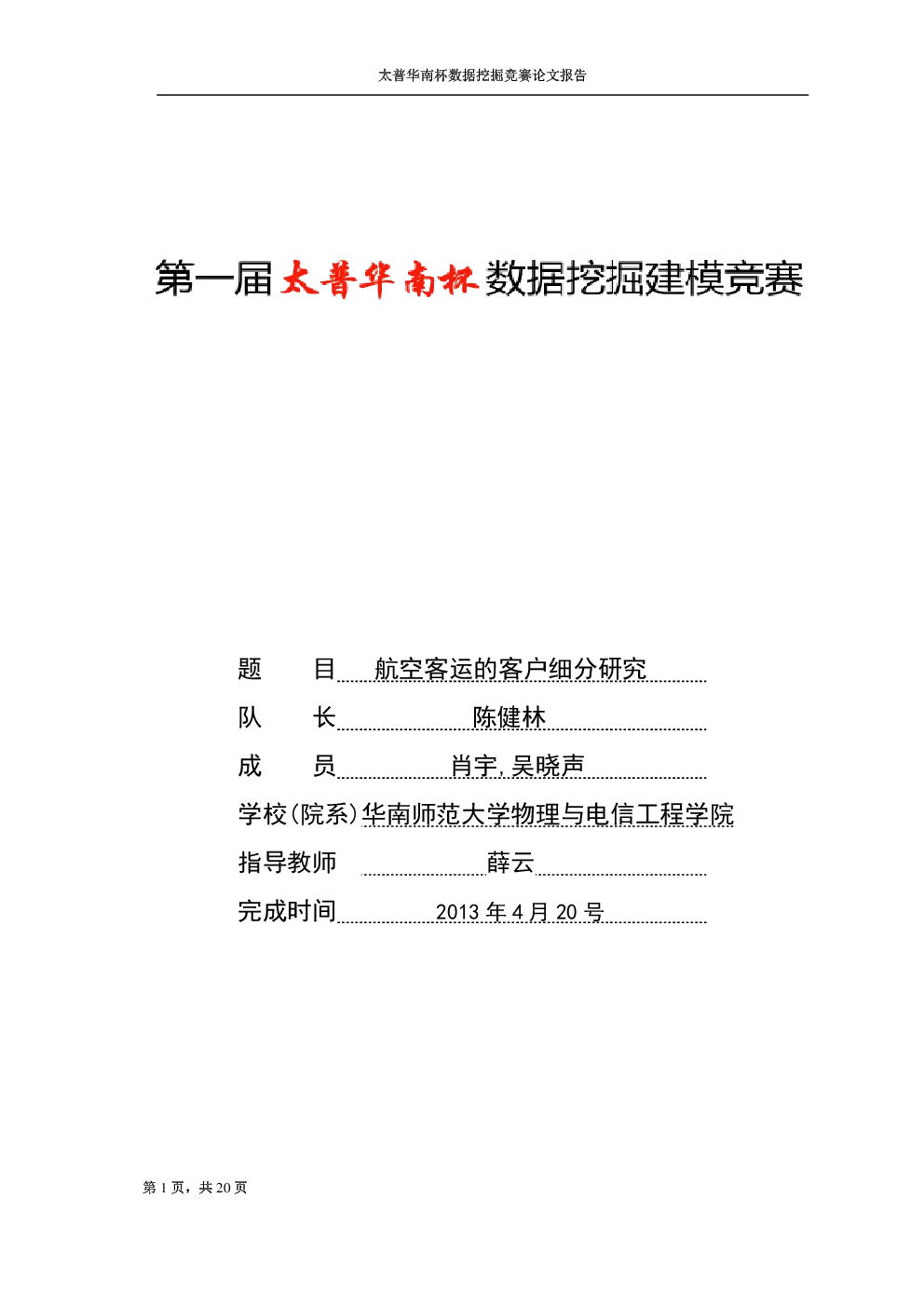 报告封面