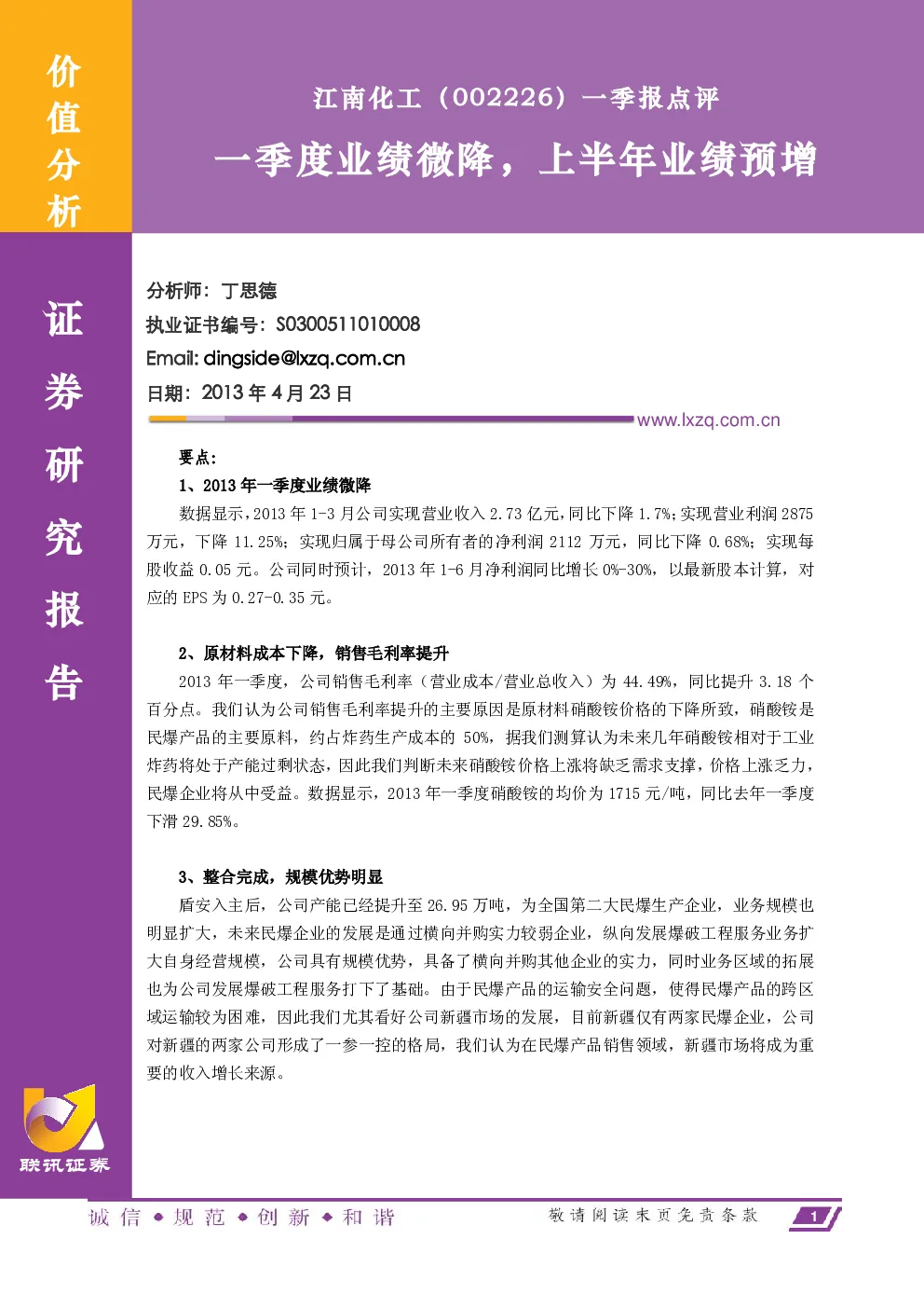 报告封面