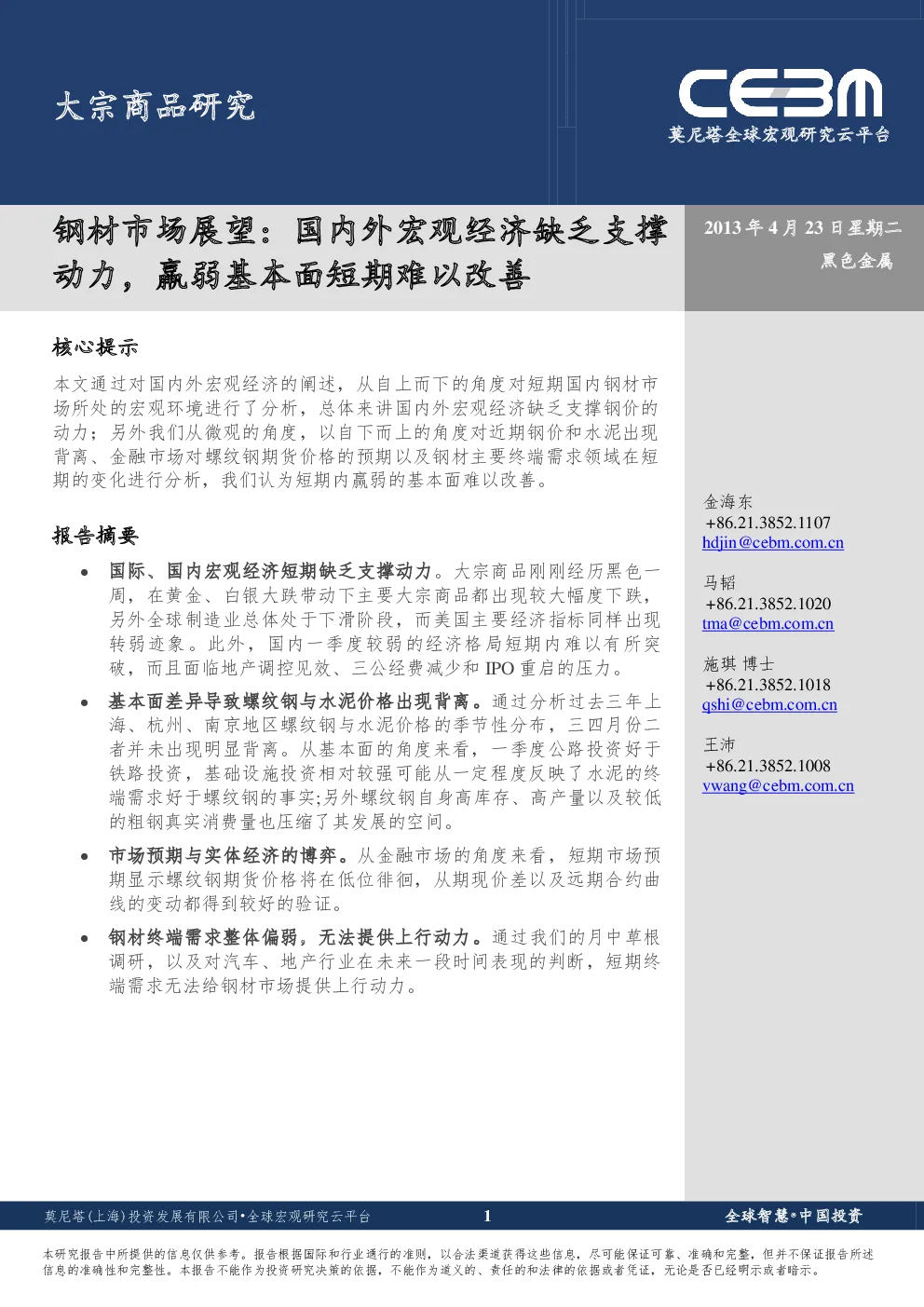 报告封面
