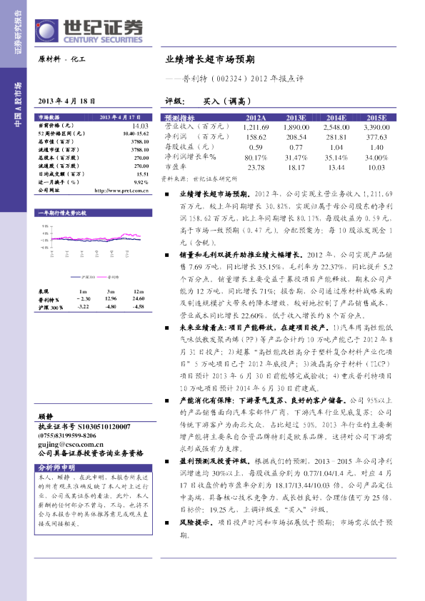 2012年报点评：业绩增长超市场预期