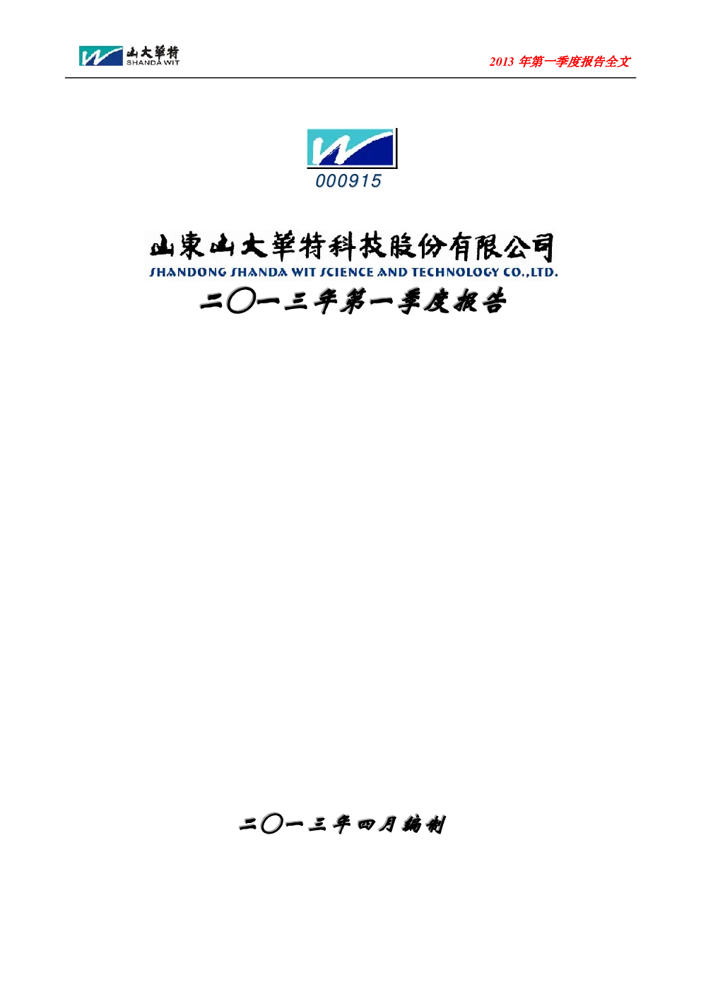 报告封面