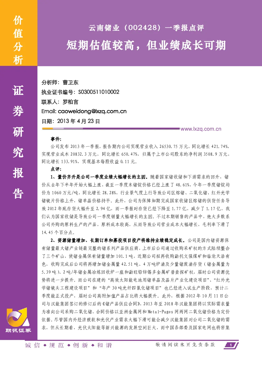 报告封面