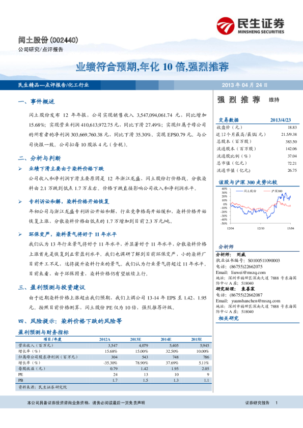 业绩符合预期，年化10倍，强烈推荐