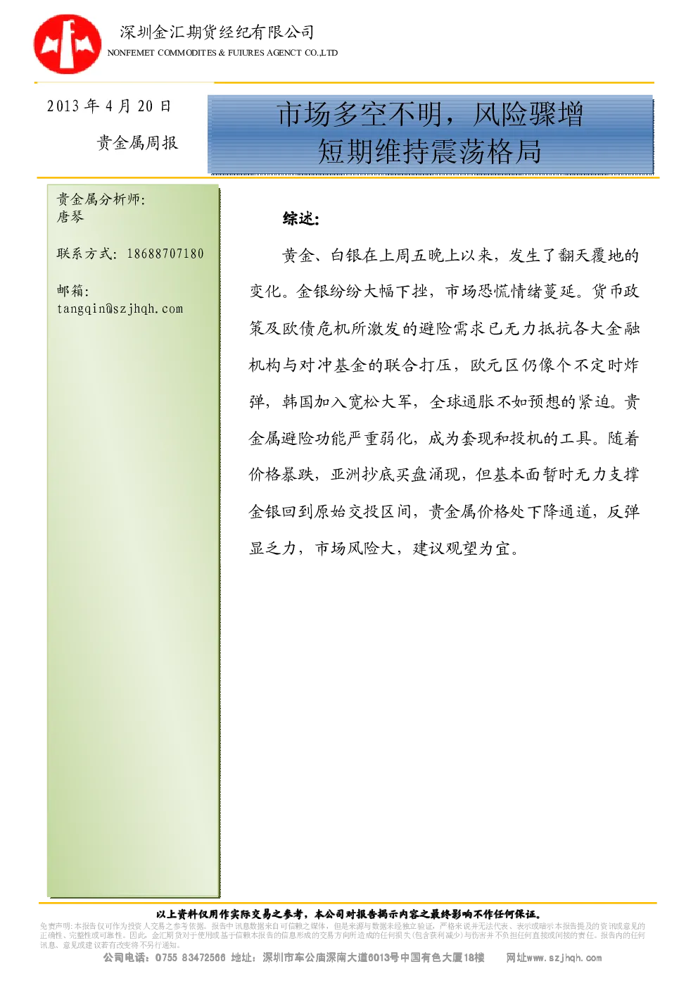 报告封面