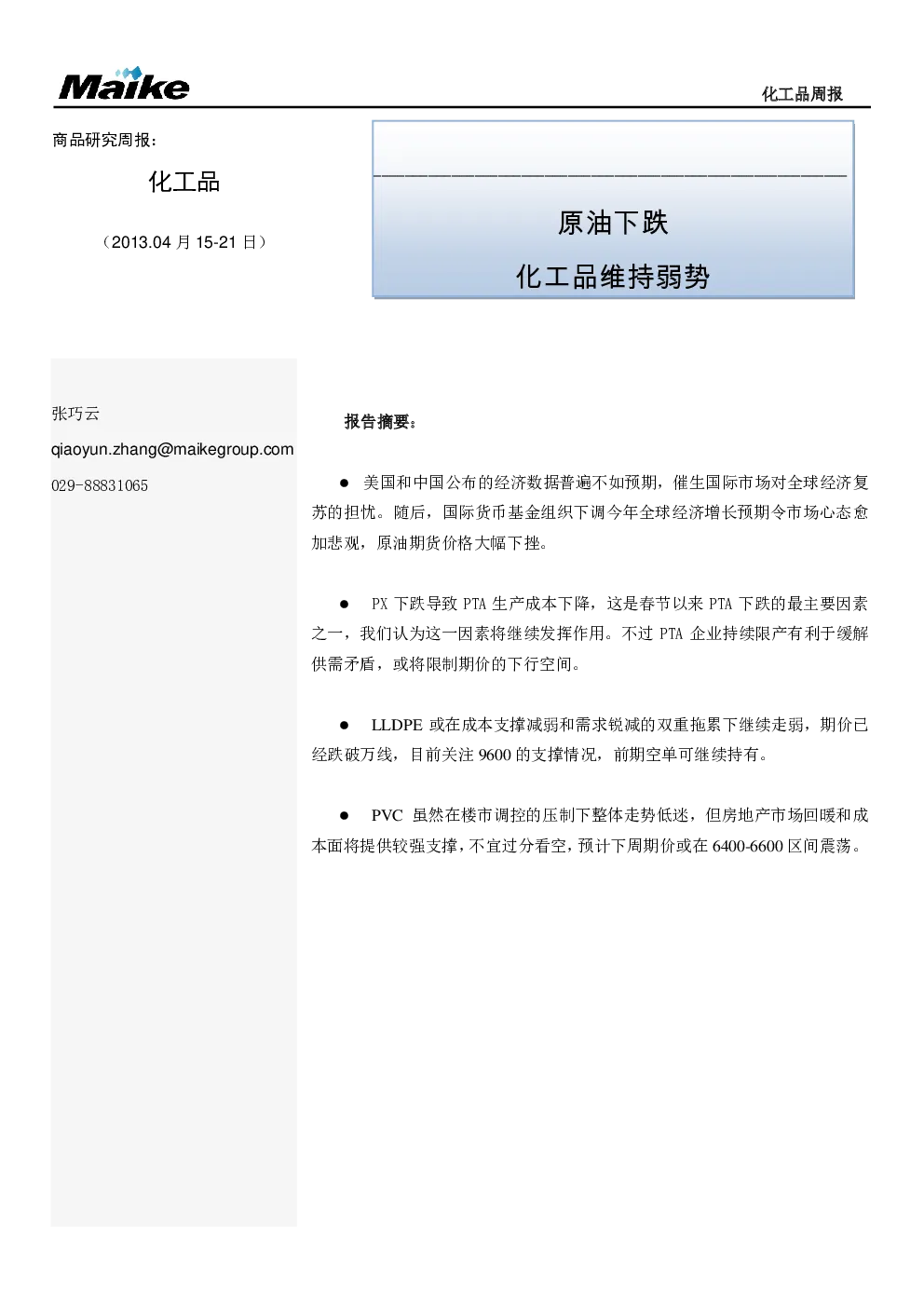 报告封面