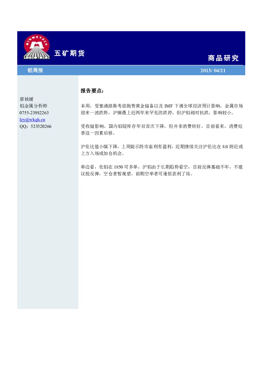 报告封面