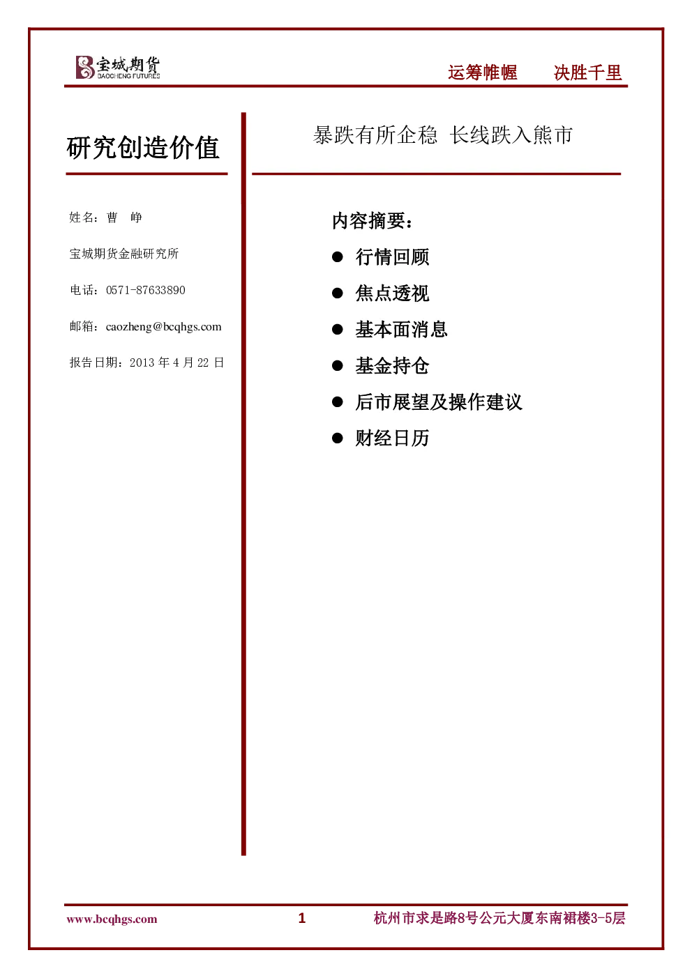 报告封面