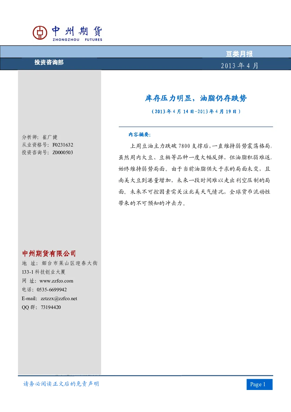 报告封面