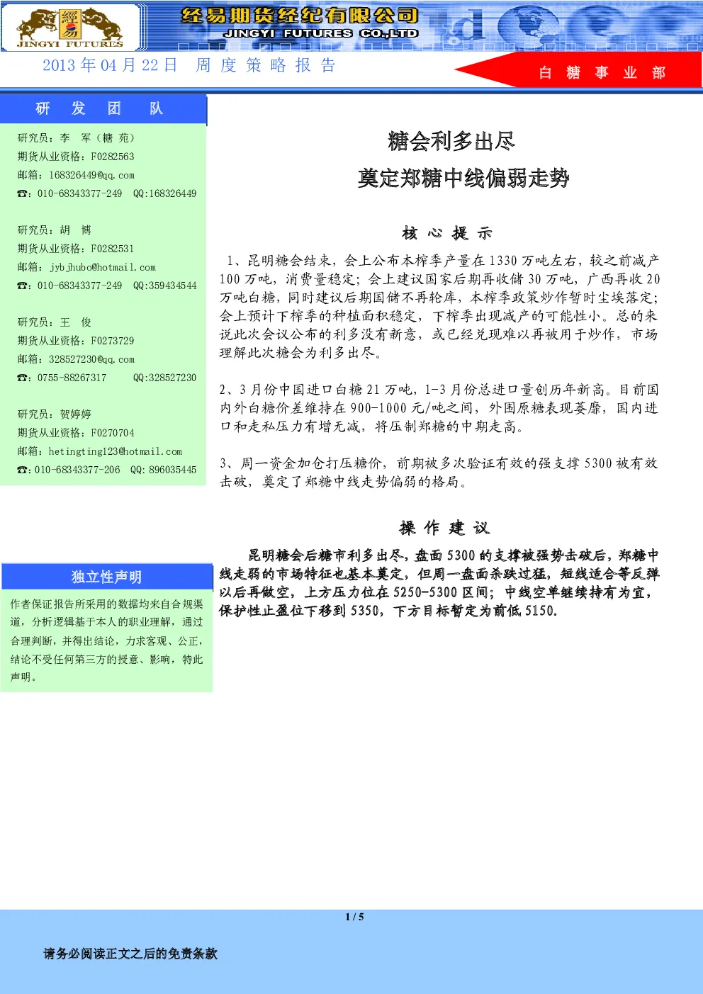 报告封面