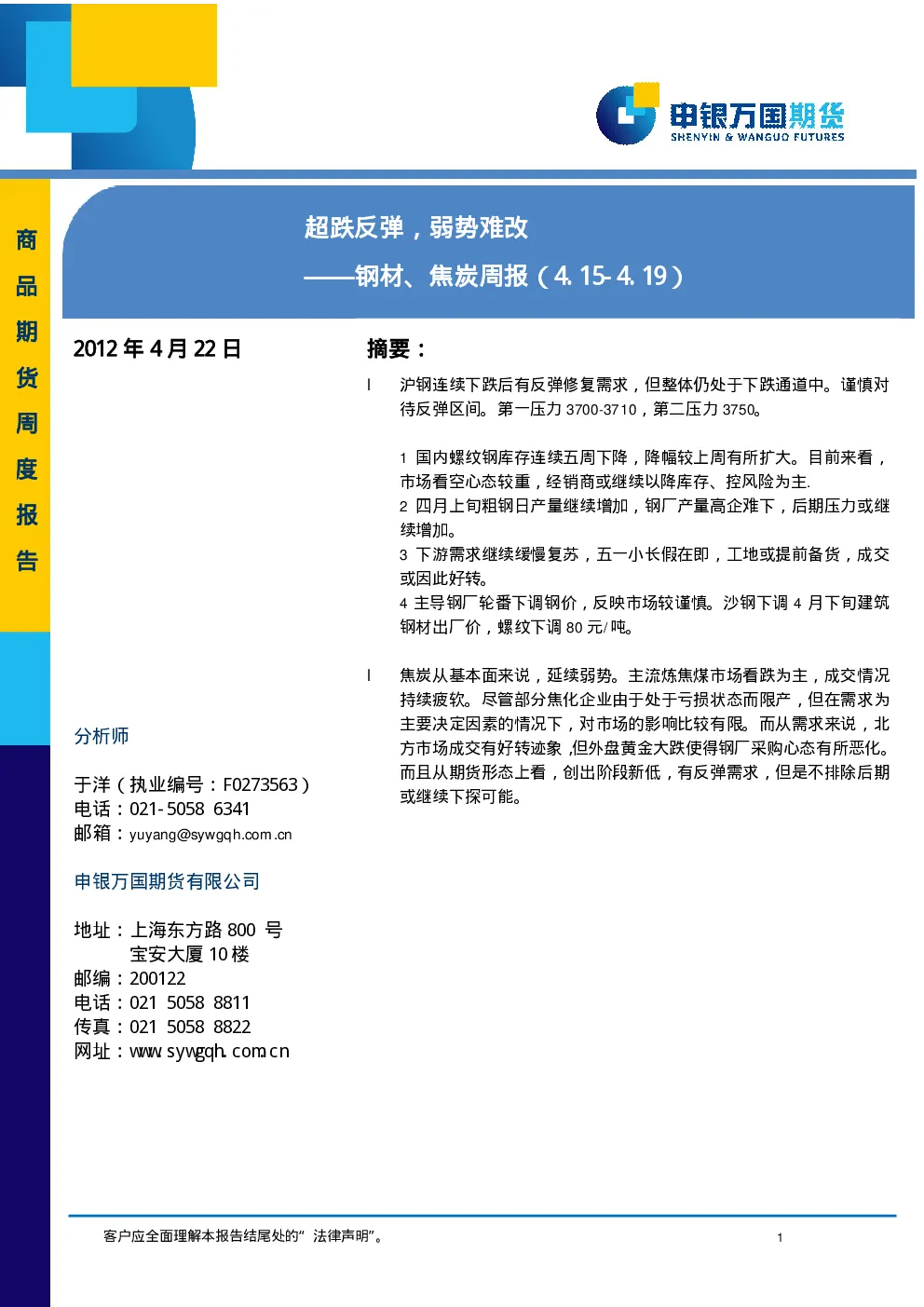 报告封面