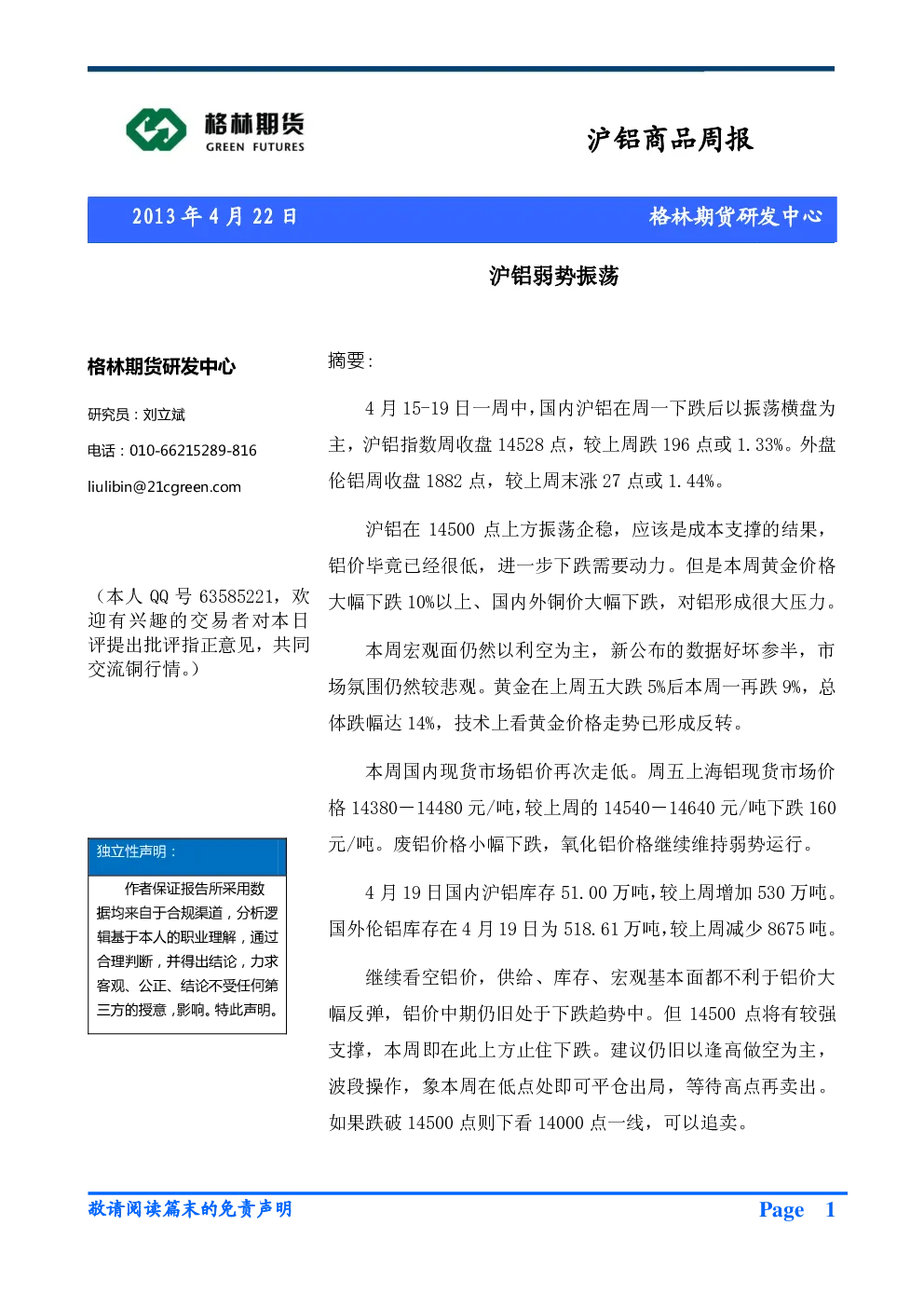 报告封面